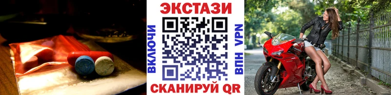 Экстази mix  купить закладку  Славск 