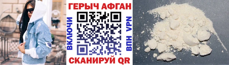 kraken ссылки  как найти закладки  Славск  Героин гречка 