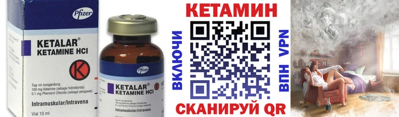 КЕТАМИН ketamine  наркошоп  Славск 