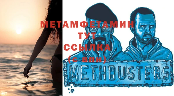 мет Осинники