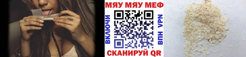 Меф 4 MMC мега Славск