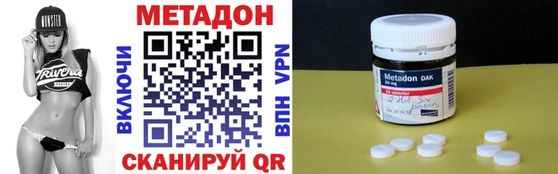 как найти   Славск  Метадон кристалл 