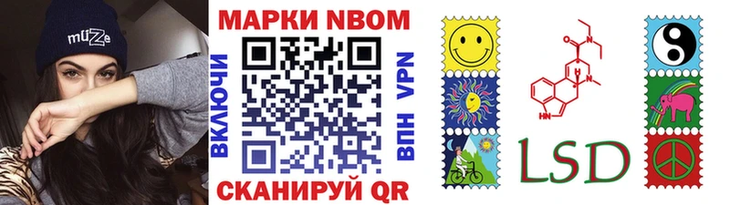 Марки N-bome 1,5мг  купить   Славск 